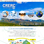 カーボンリサイクルエネルギー研究センター (CRERC)