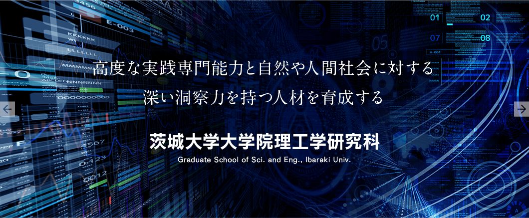 English Top | Graduate School of Science and Engineering, Ibaraki ...