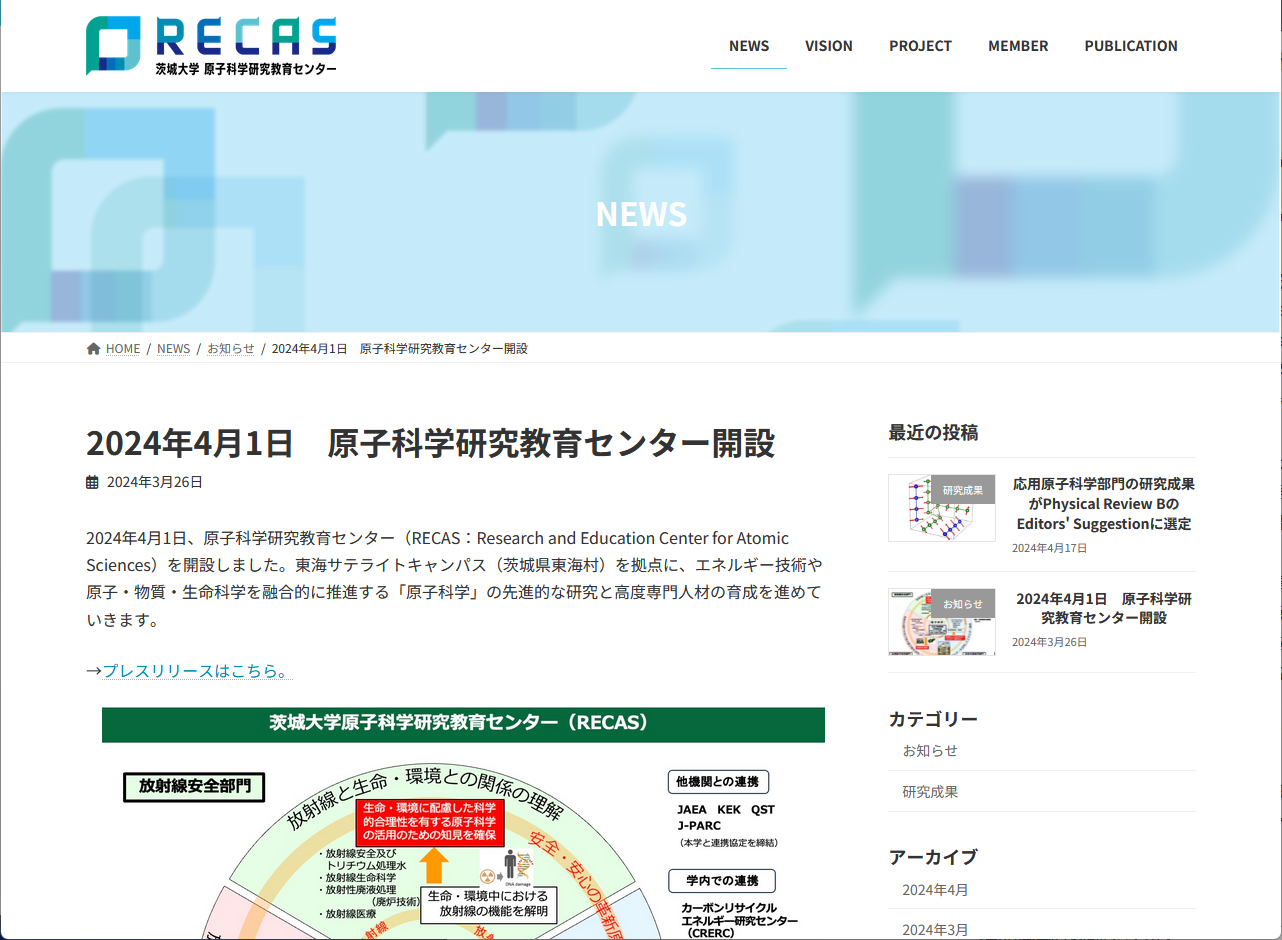 原子科学研究教育センター
