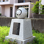 理念と目的