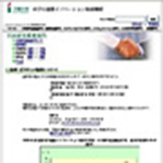 産学官連携