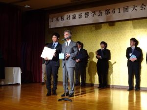 理工学研究科の西久保開さん(M2)が日本放射線影響学会で若手優秀演題発表賞
